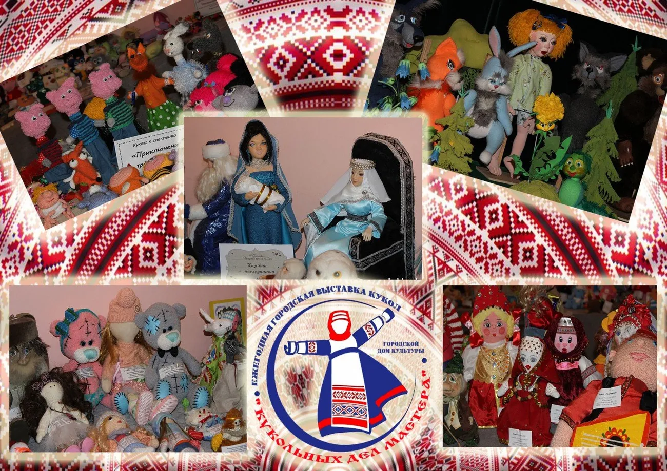 Ежегодная городская выставка "Кукольных дел мастера"