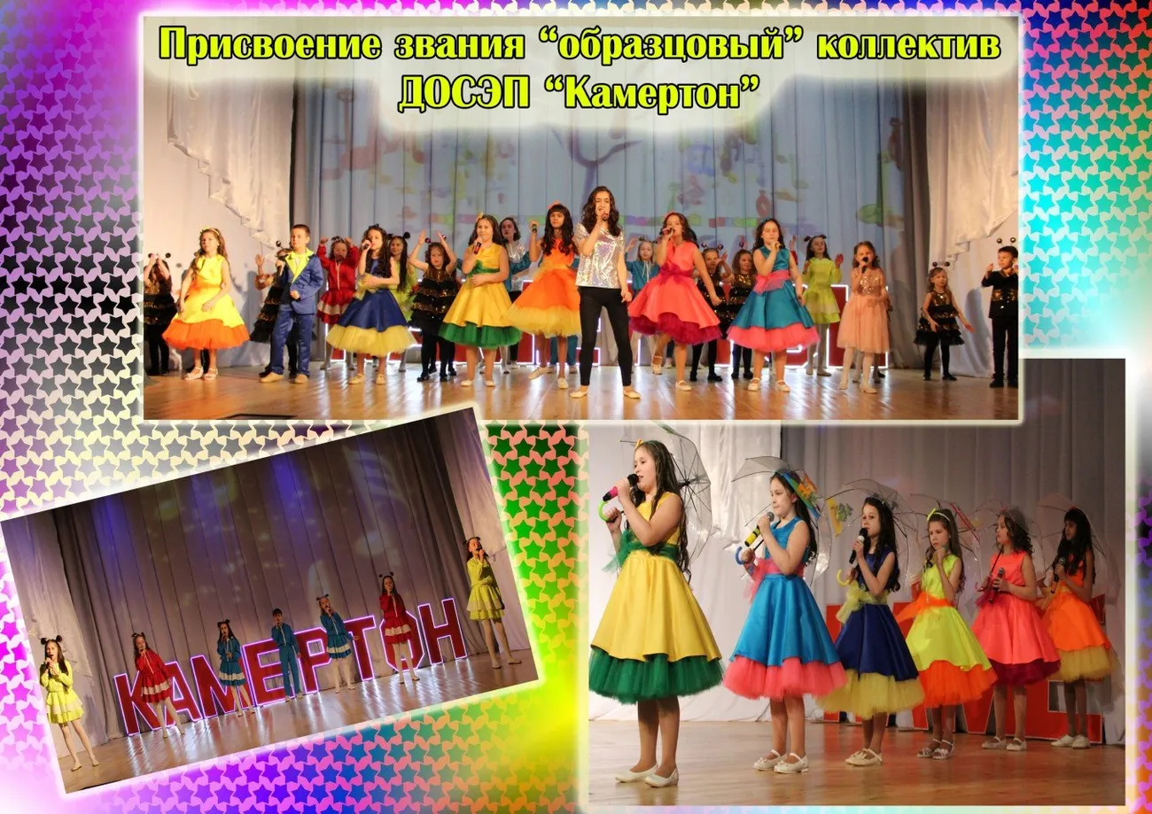 Отчетный концерт ДОСЭП "Камертон"