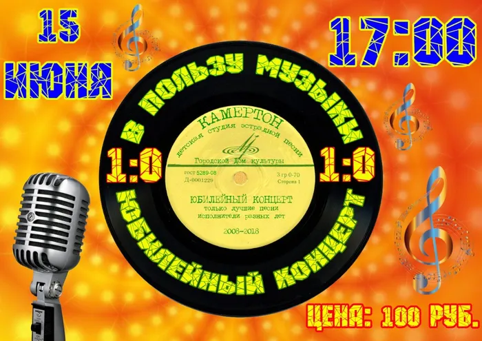 афиша камертон