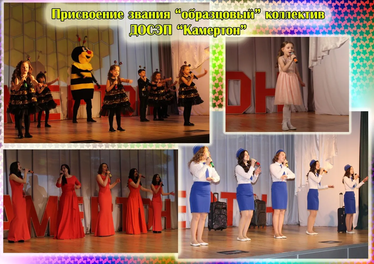 Отчетный концерт ДОСЭП "Камертон