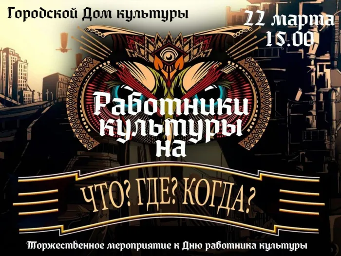 ЧтоГдеКогда