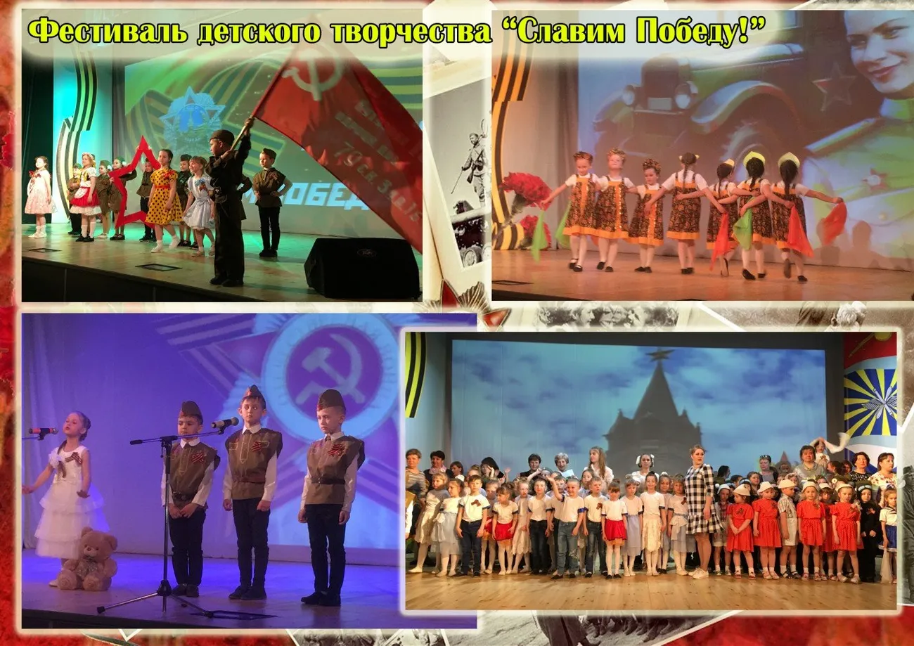 Городской фестиваль "Славим Победу!"