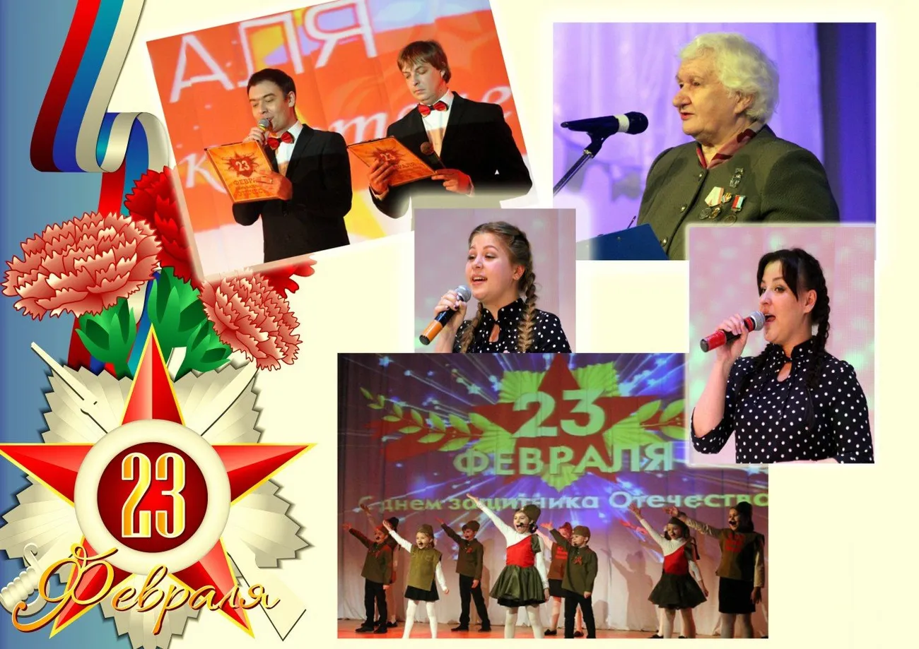 День защитника Отечества