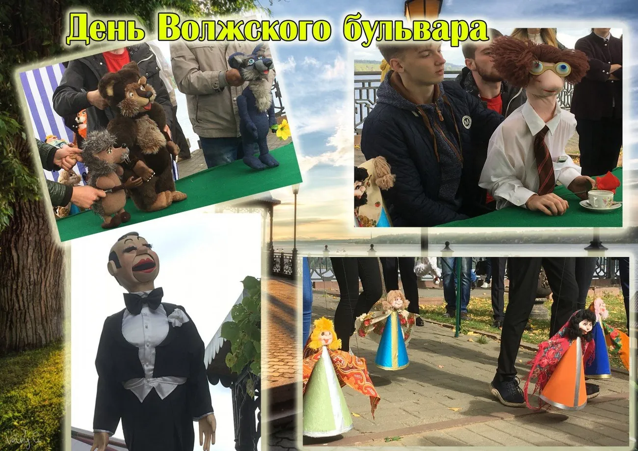 Праздник Волжского Бульвара