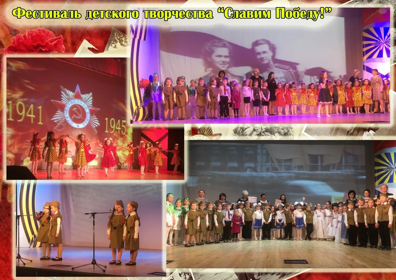 Городской фестиваль "Славим Победу!"