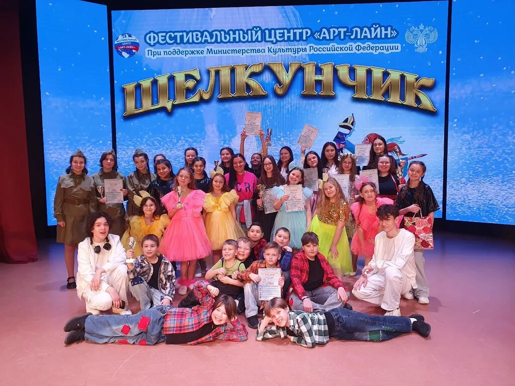 Фестиваль-конкурс "Щелкунчик" г.Тейково