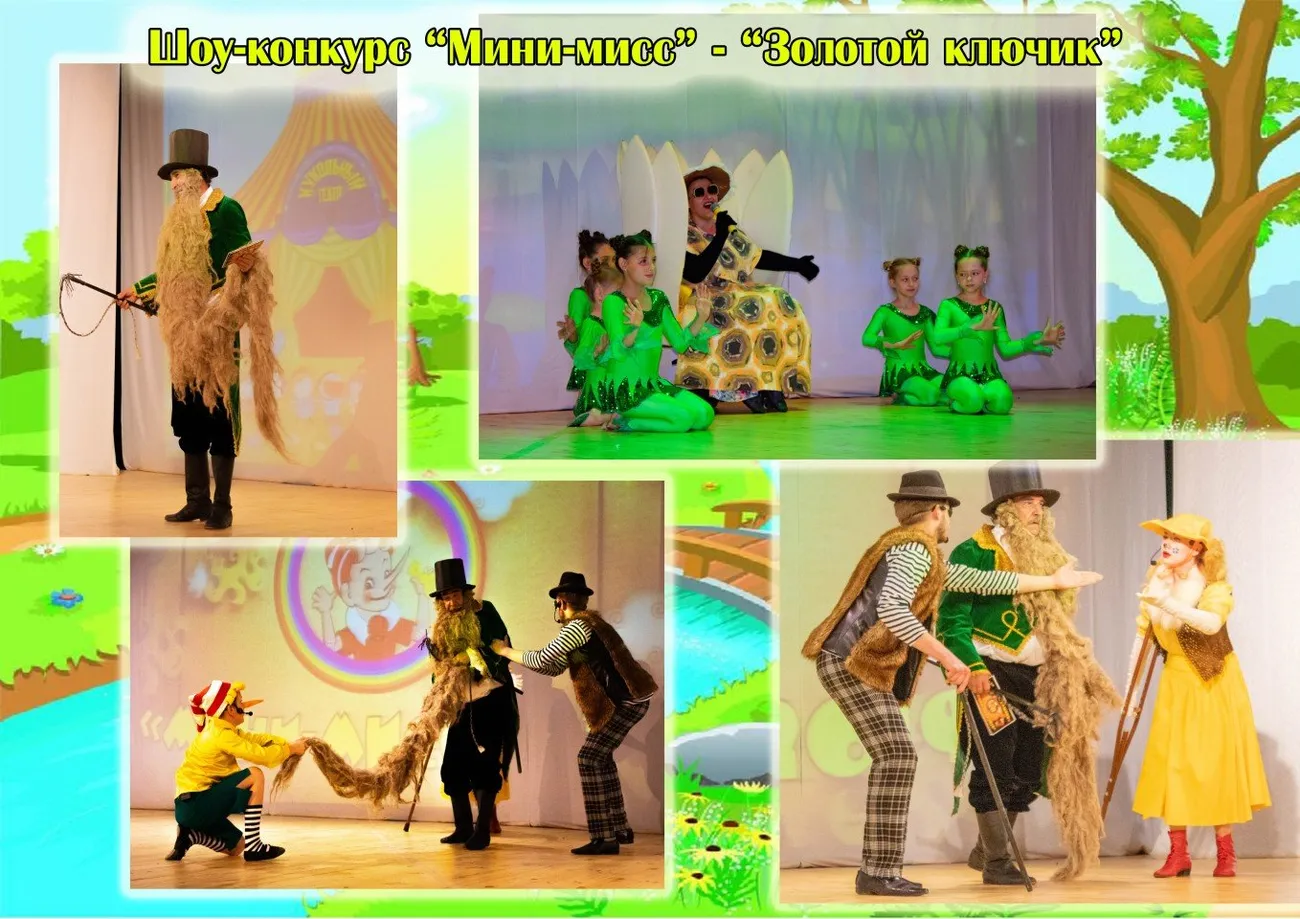Городской шоу-конкурс "Мини-мисс"