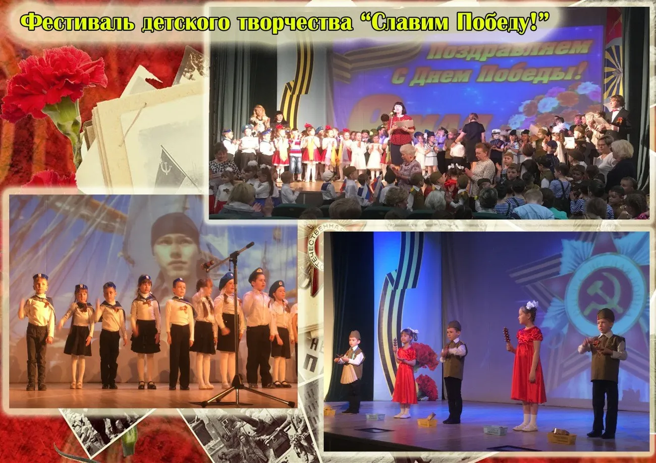 Городской фестиваль "Славим Победу!"