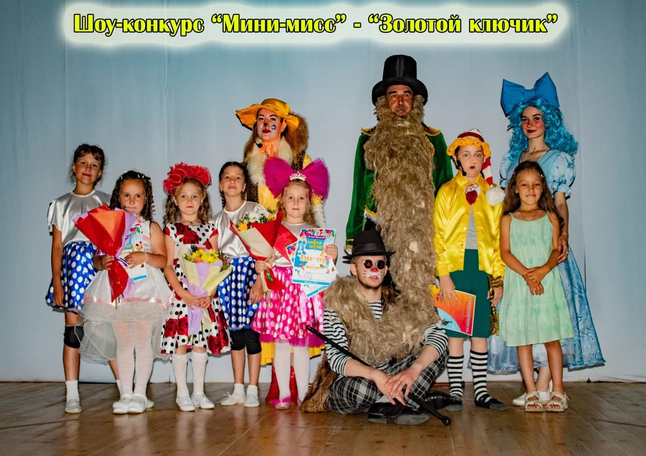 Городской шоу-конкурс "Мини-мисс"