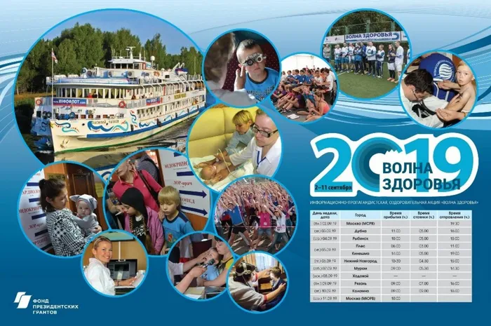 zastavka-Volna-2019min-1024x681