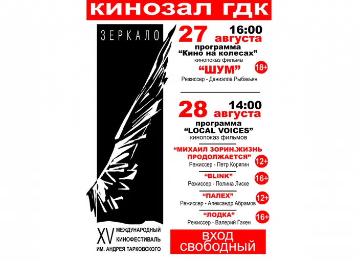 ZERKALO_TARKOVSKIJ
