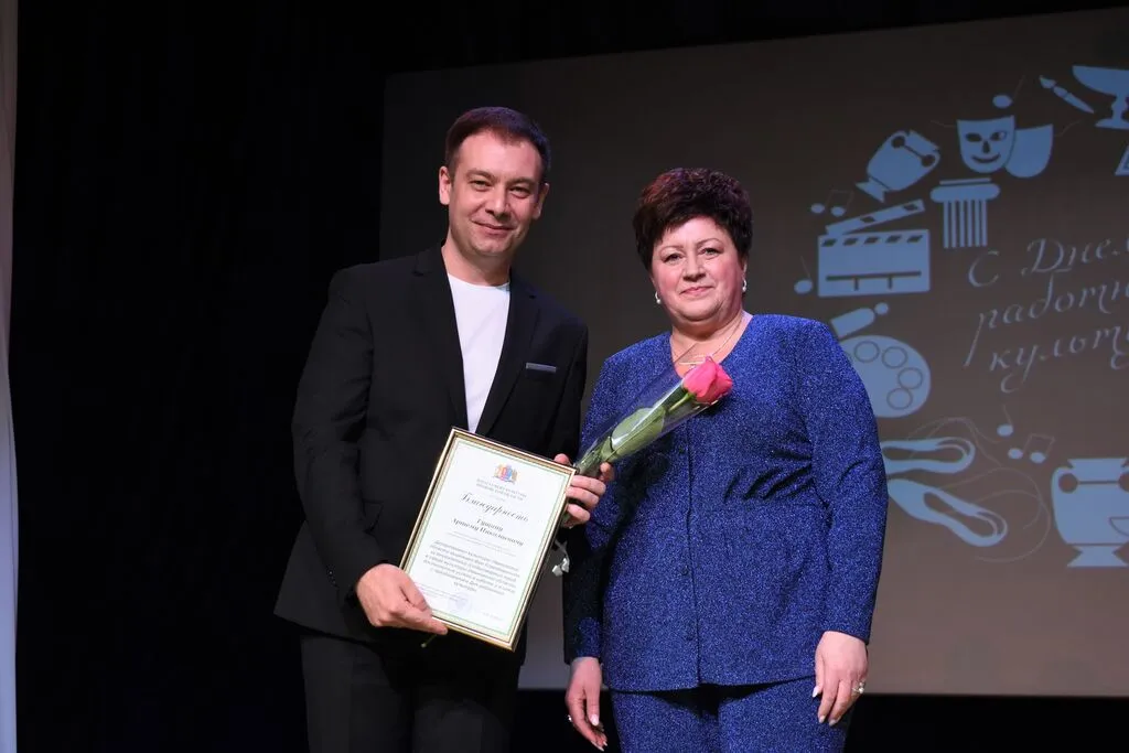 День работника культуры